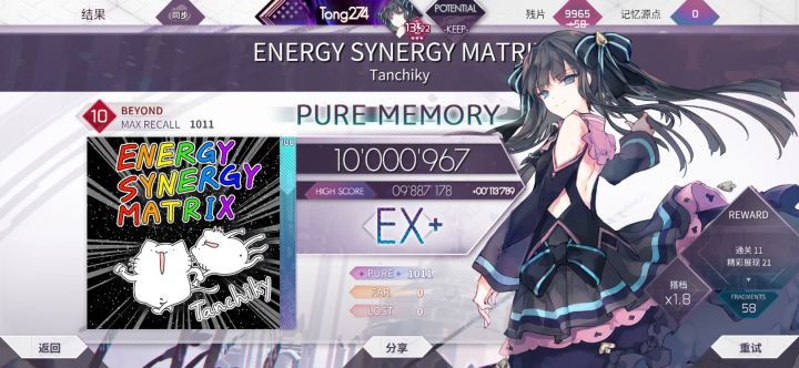 【Arcaea】ENERGY SYNERGY MATRIX (BYD) PM手元截图