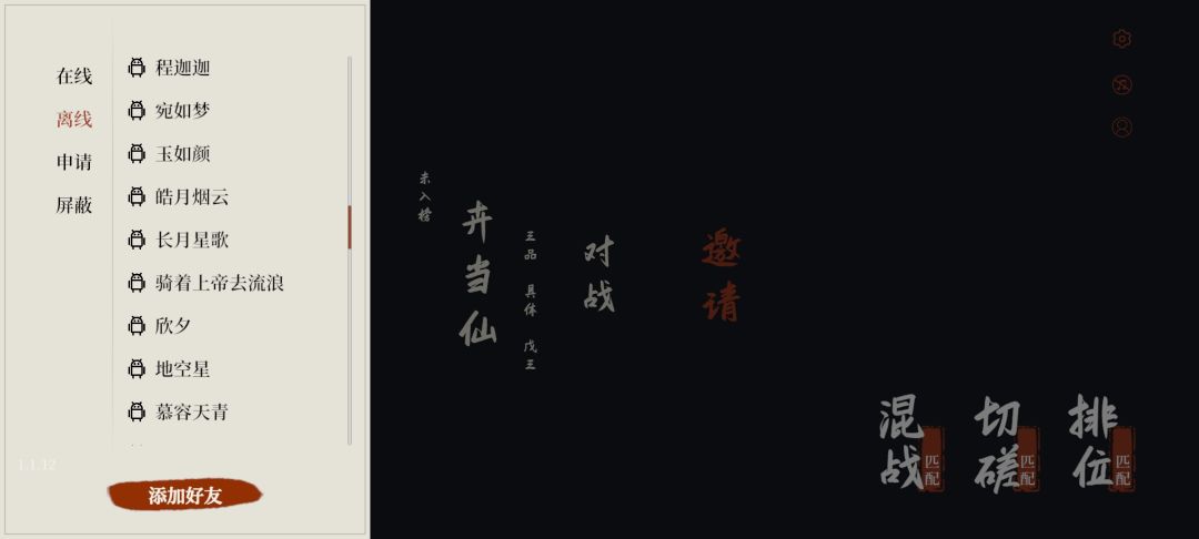 论还有多少好友在玩(其中还有把我删了的) 5