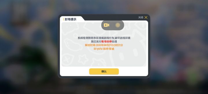 误封求审核截图