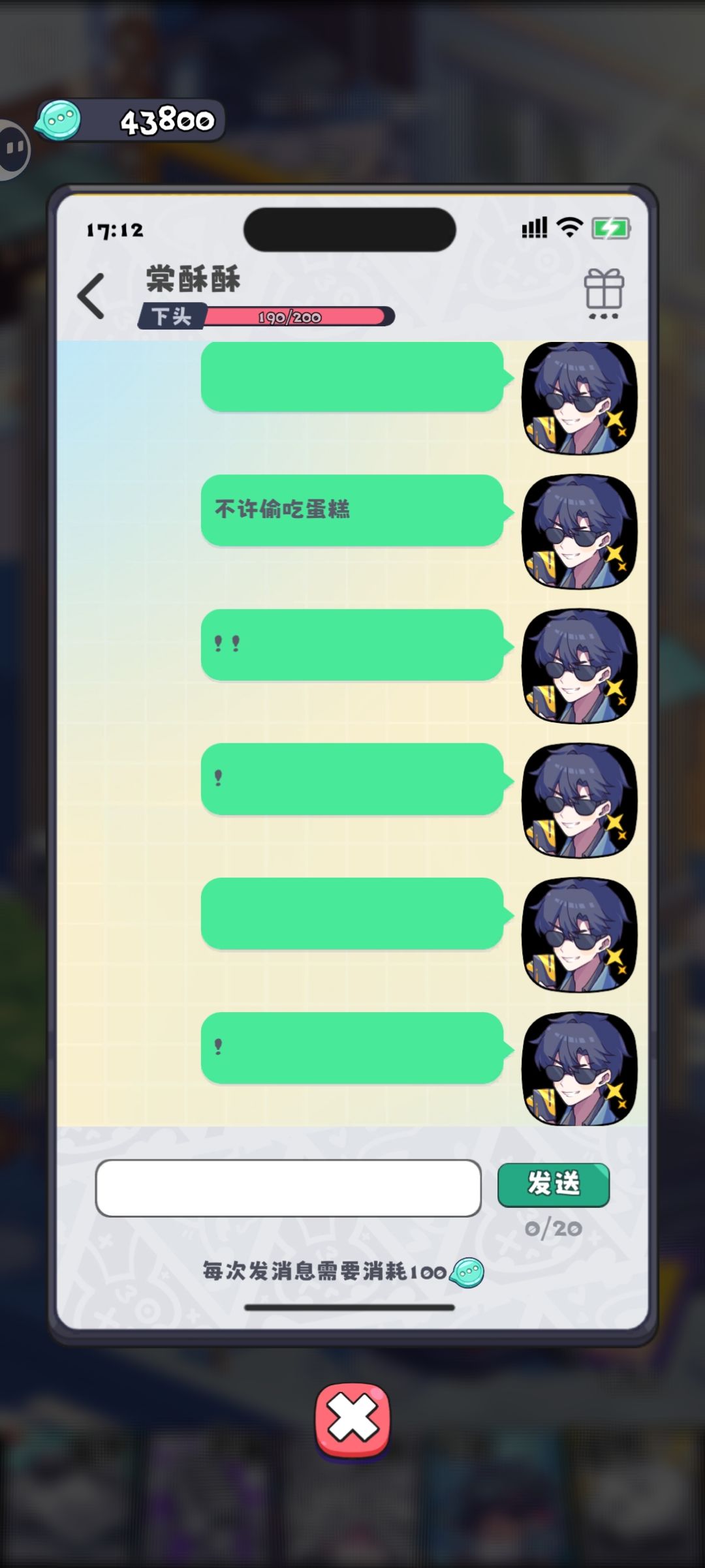 有三个主播,在达到特定亲密度后会卡死 2