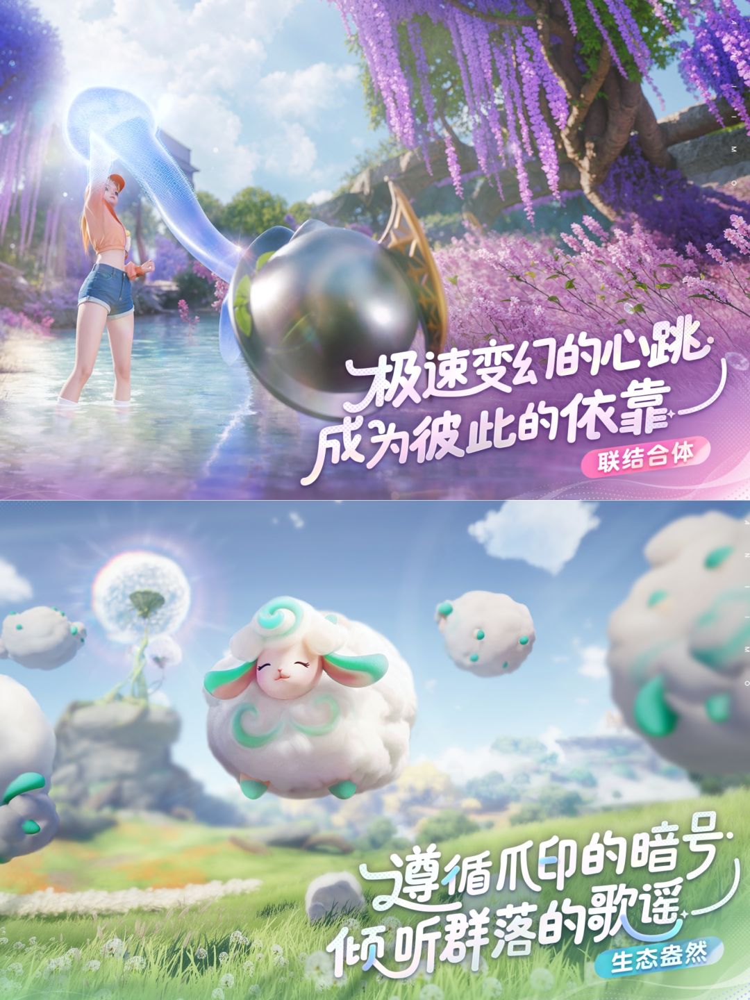 有伊莫不emo，全新大世界抓宠游戏来啦🔥🔥 2