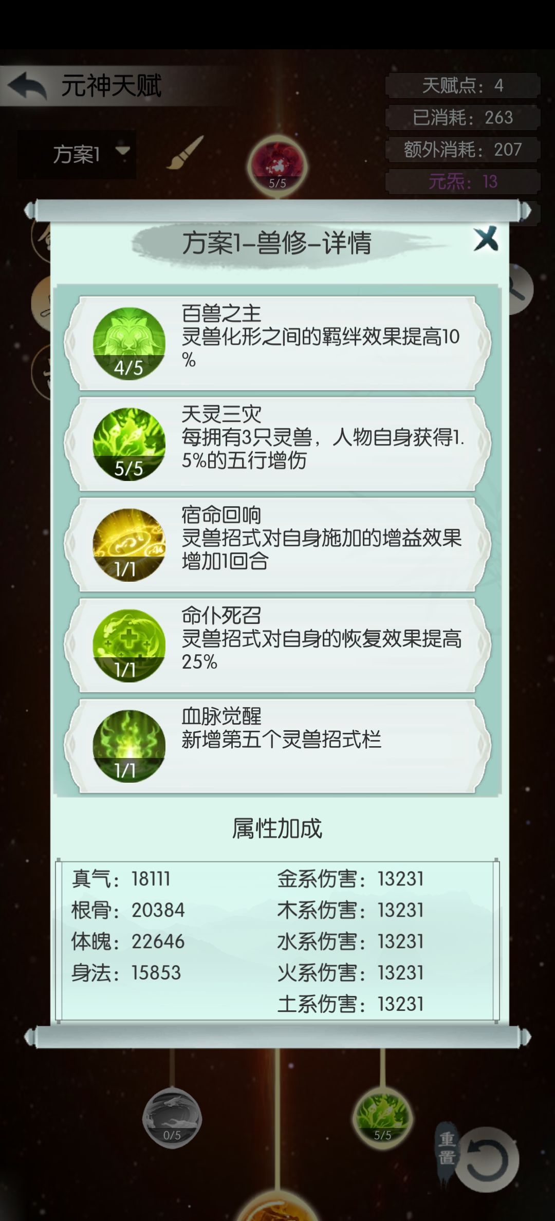纪通关银灵子 10
