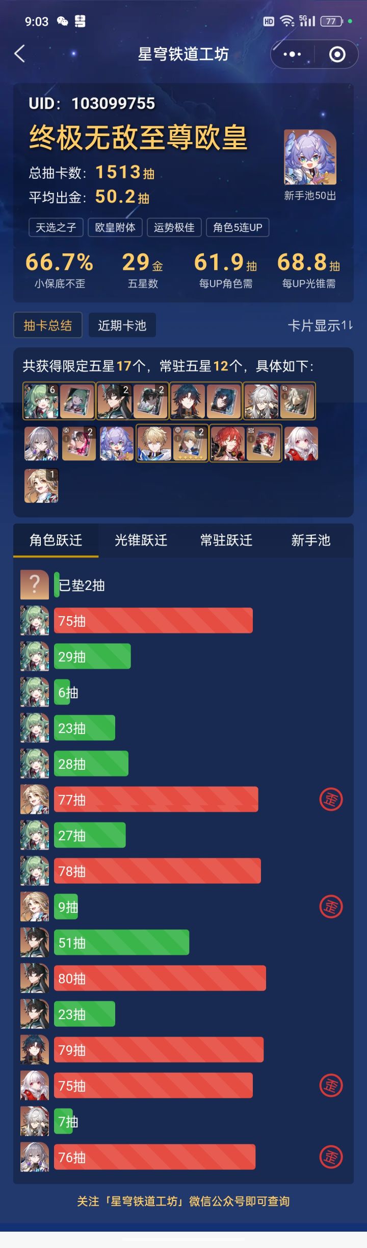 憋不住了，晒卡！截图