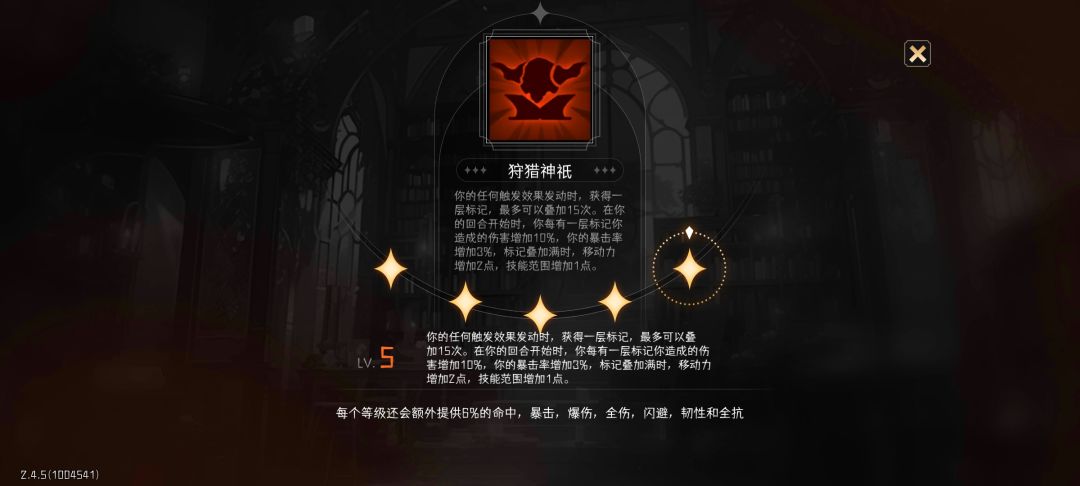 新英雄能触发特质被动吗? 2