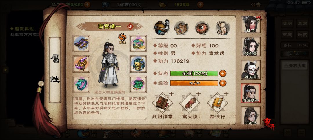 求阵容搭配推荐 8