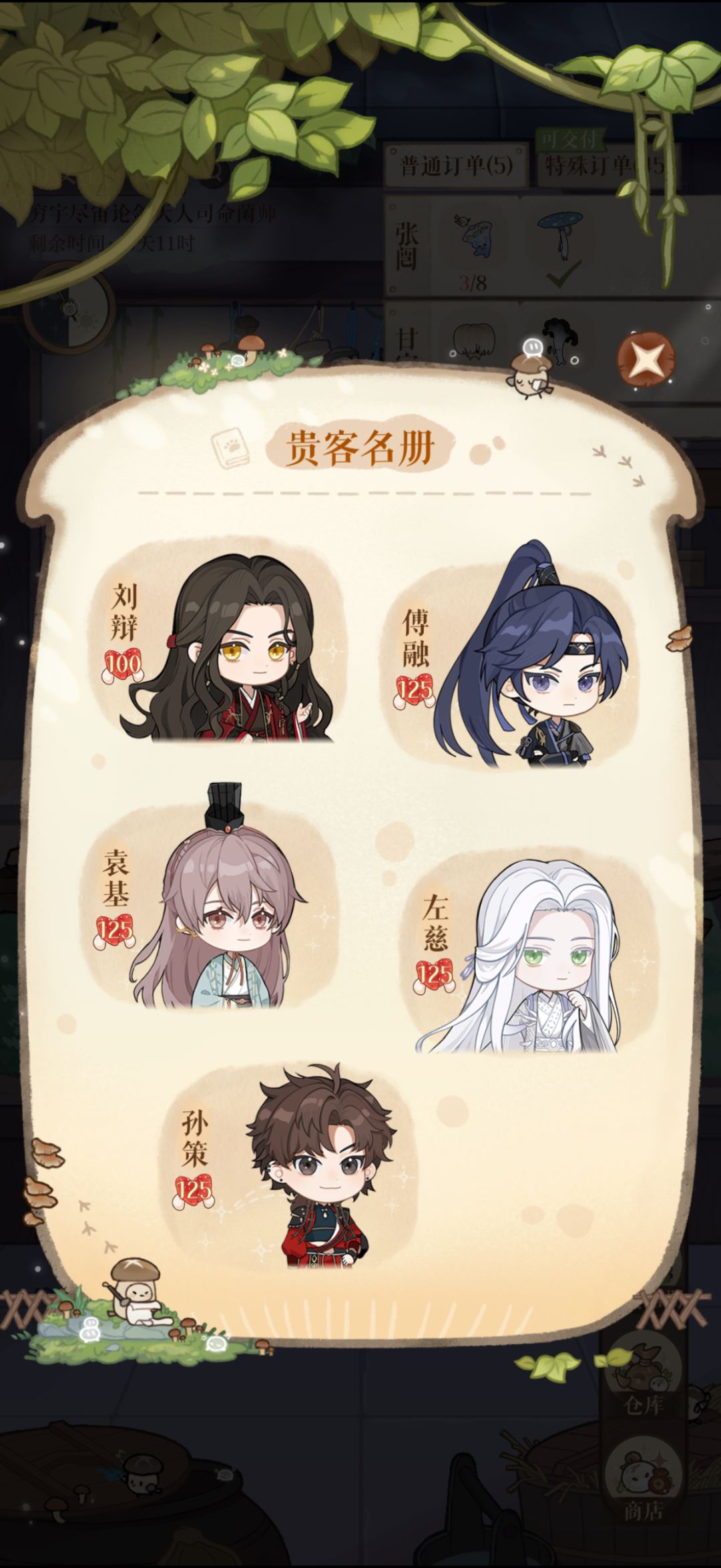 下辈子一定不做全图鉴党 3