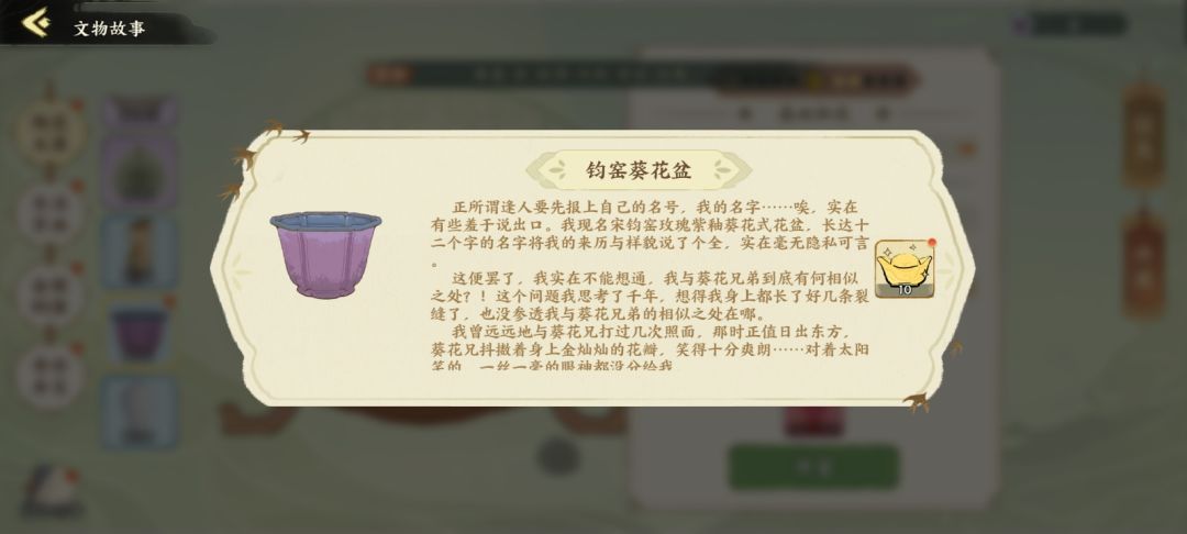 文物故事 1