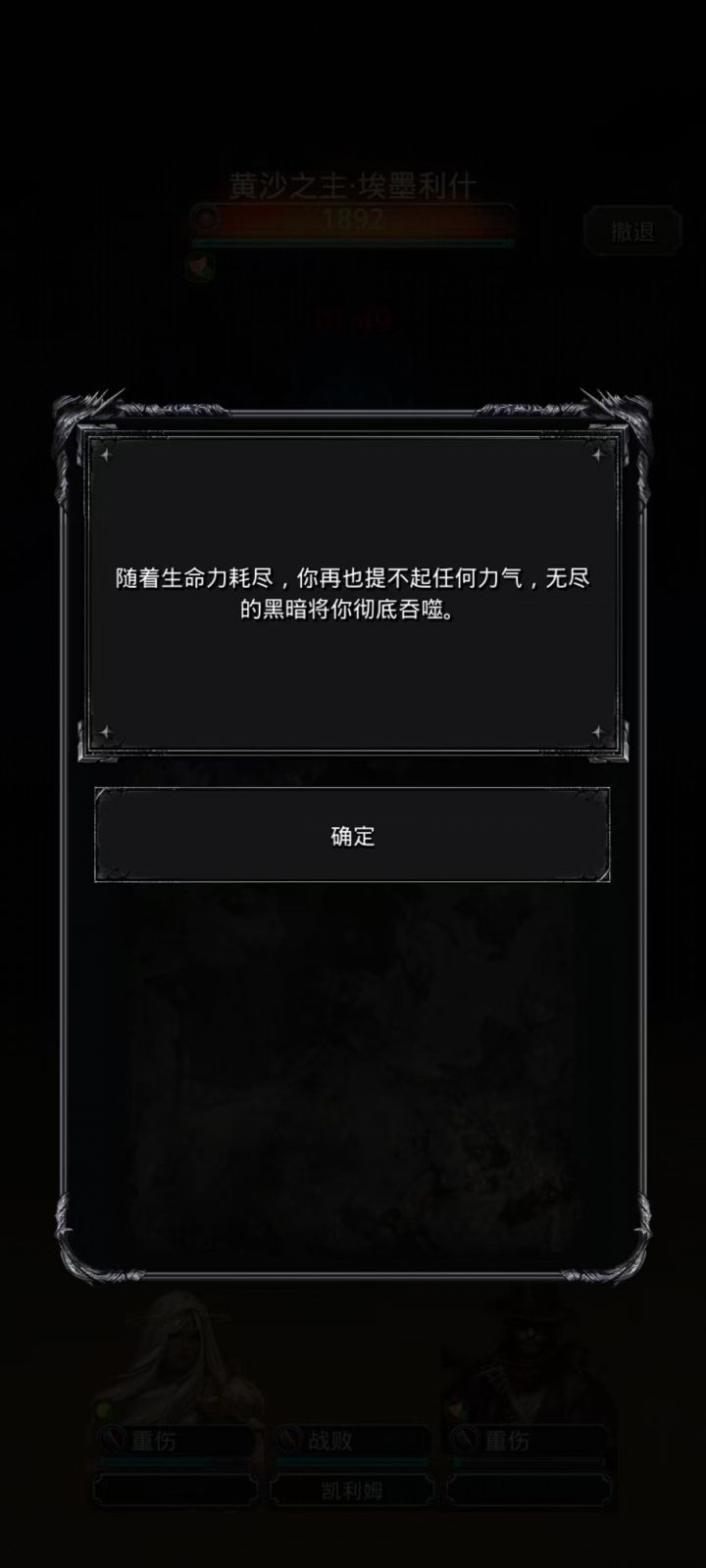 好烦,这东西打不过#地下城堡2 #黄沙之主 #记忆陶罐截图