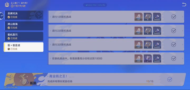 运气不行啊截图