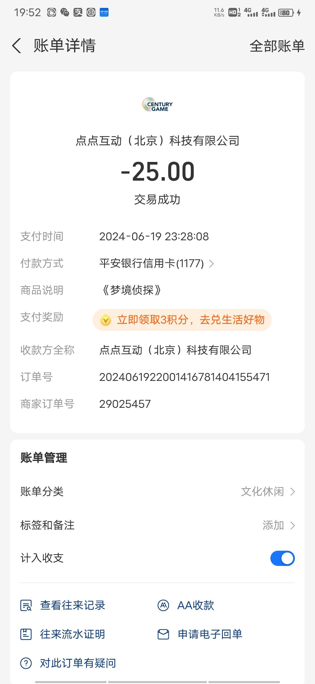 开通活动钱都花了,不开通,还不解决! 1