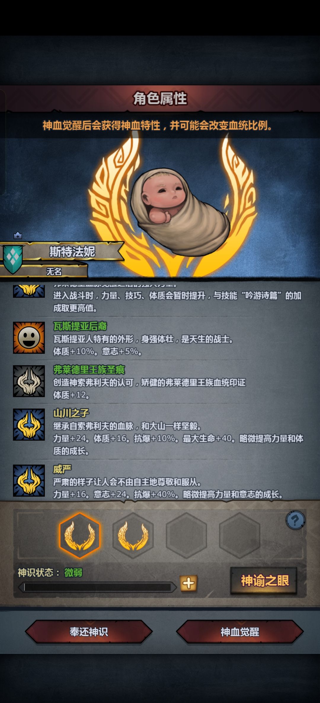 觉醒还能提血的?90弗血10加血提成纯弗血了 2