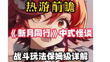 游戏开局及阵容培养攻略，已开三号，分享开荒心得