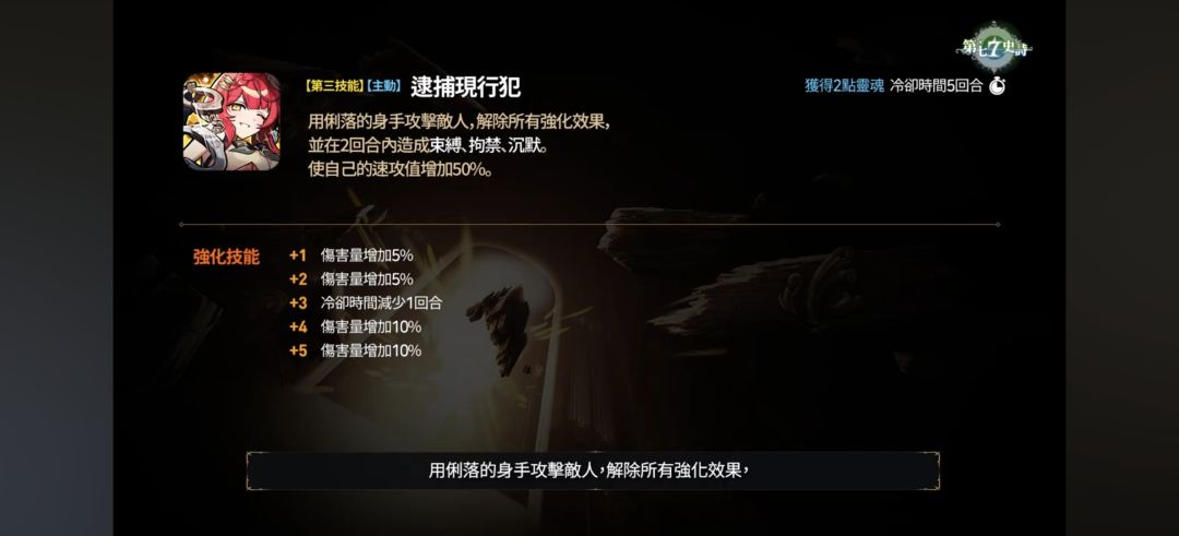 29号更新后的光暗角色 4