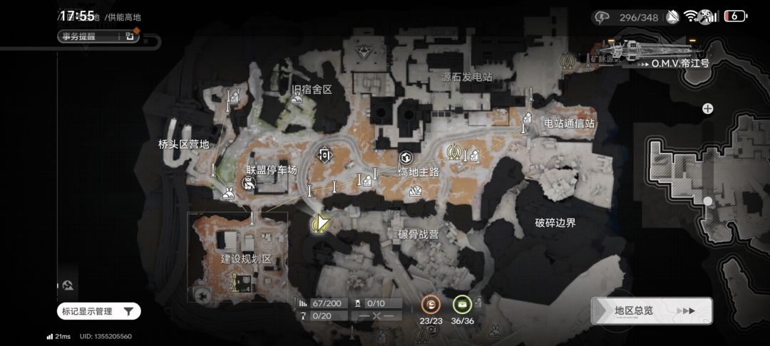 谷地全收集 6