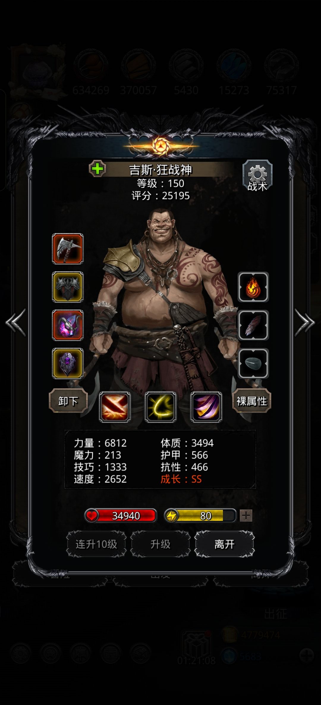图26守墓人感觉还好 4
