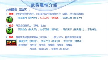 Q版slg配将游戏，恢复类技能哪个好？锦上添花不如雪中送炭