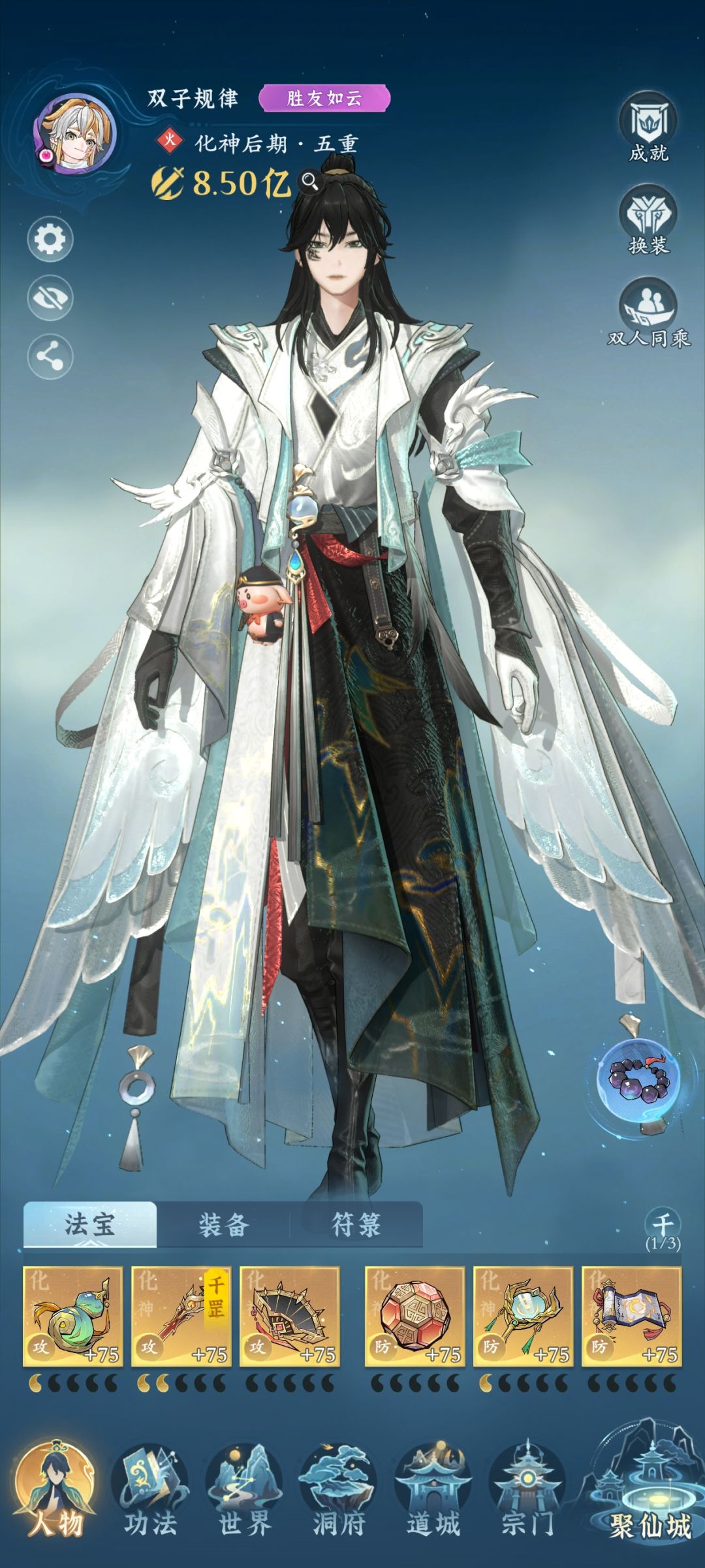 问剑长生修行记录21天 3