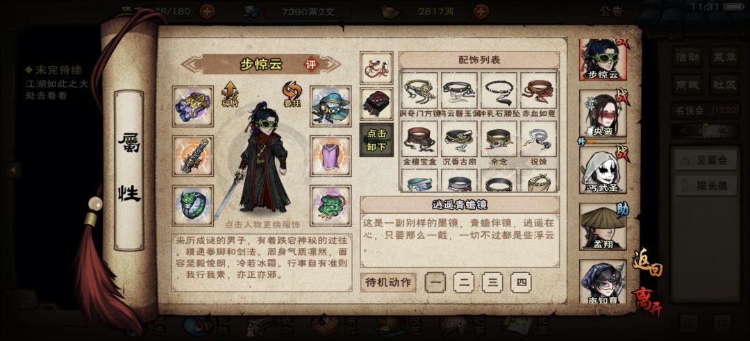蛤蟆镜 3