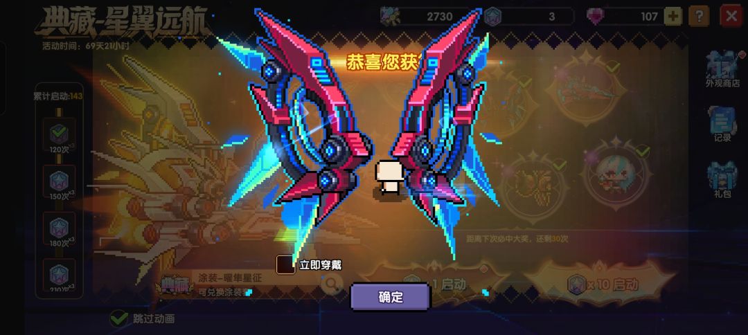 143发才拿下 2