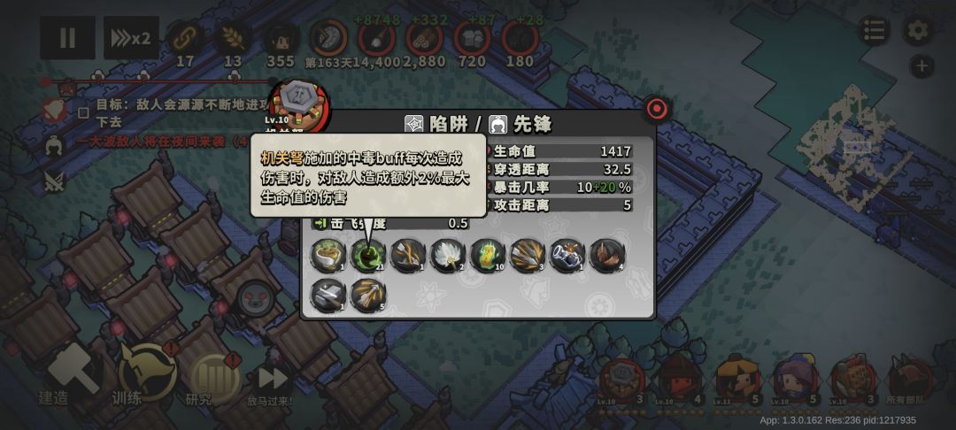 无尽模式最简单的无敌流截图