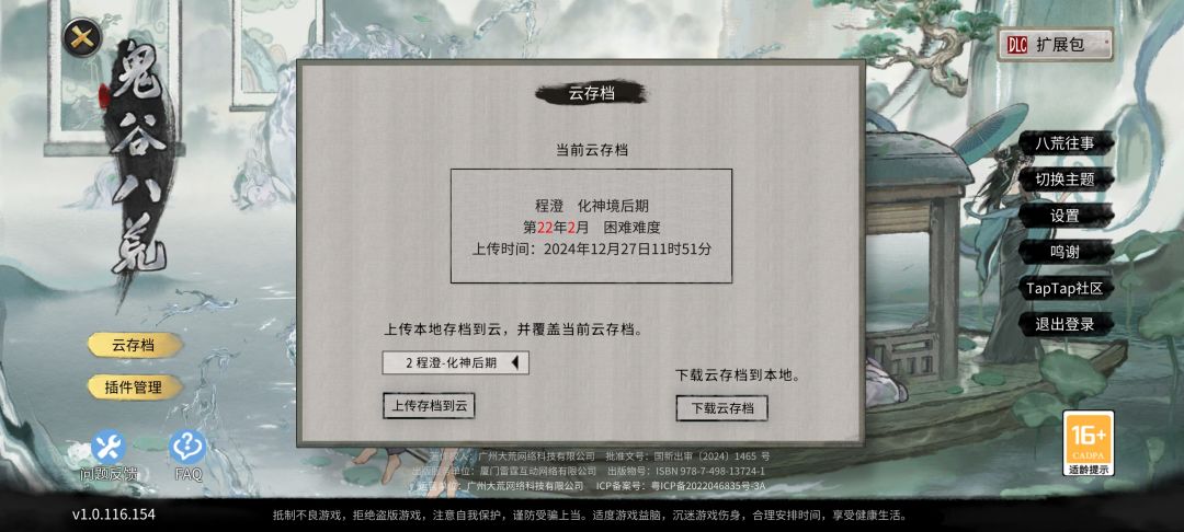 还在为自动存档覆盖掉存档而焦躁吗😘 2