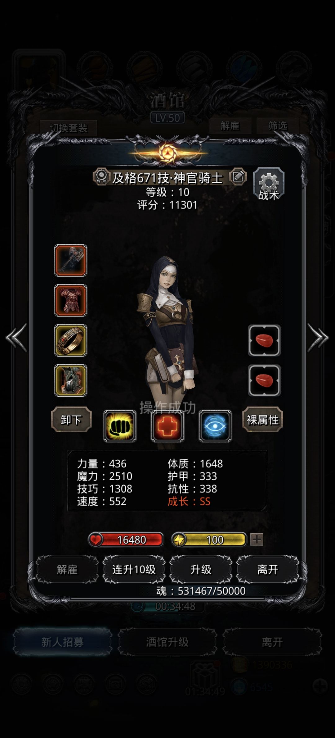 抄作业低配过寒，稳！截图
