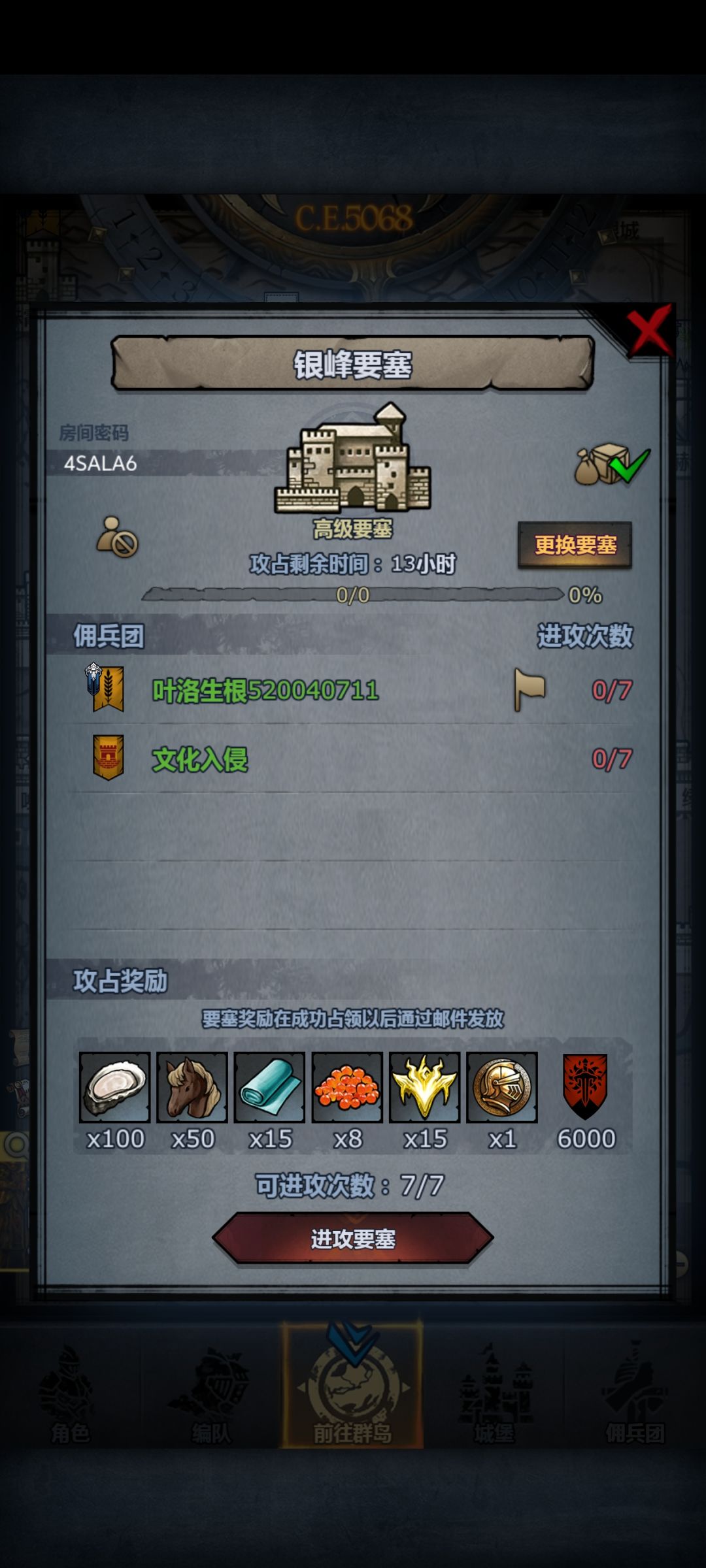 已收 1