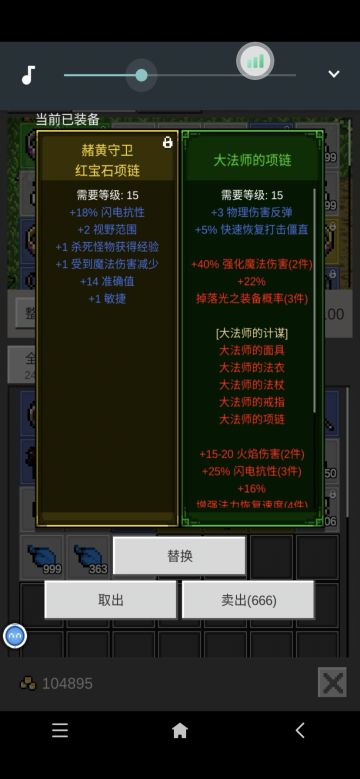 光之守护者 拯救答辩法师套装行动