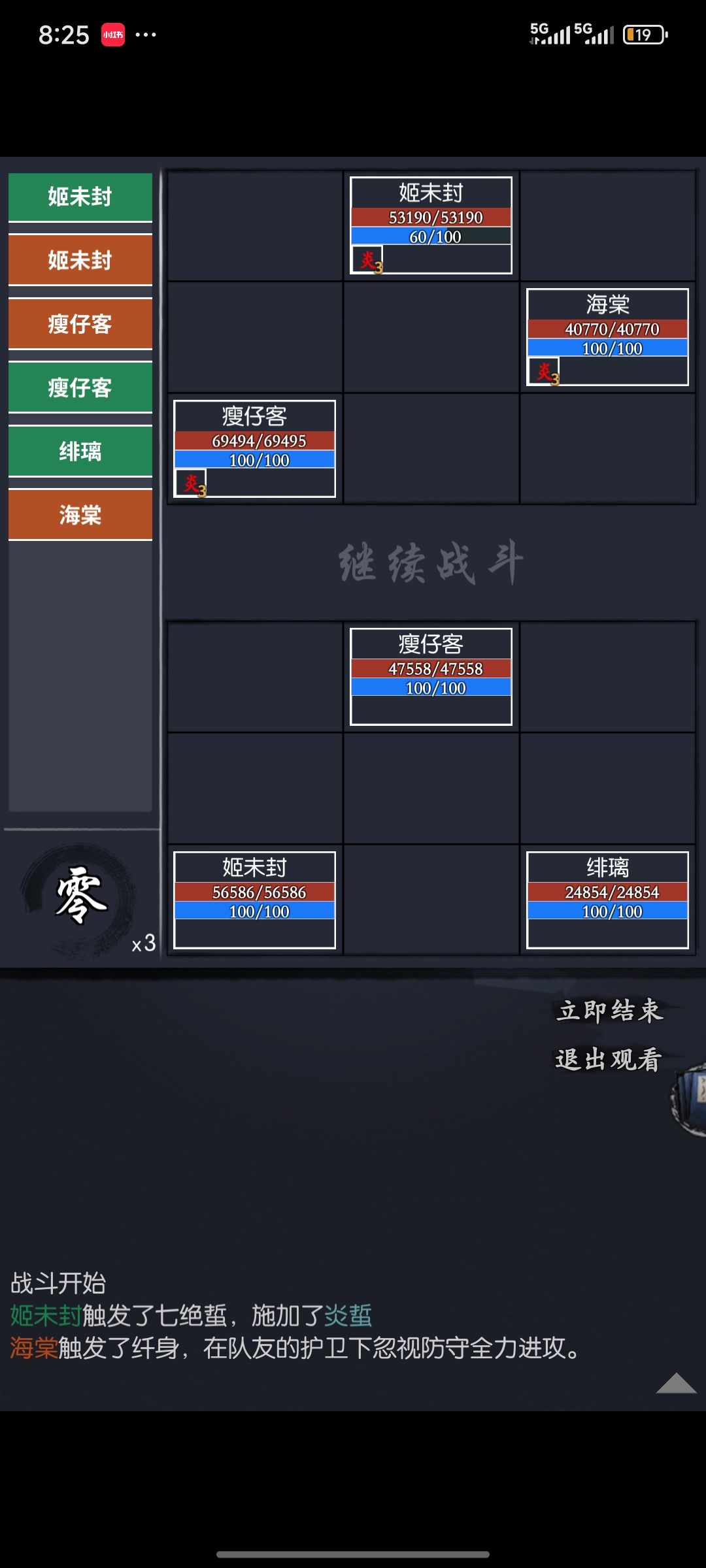 绯璃攻略 2