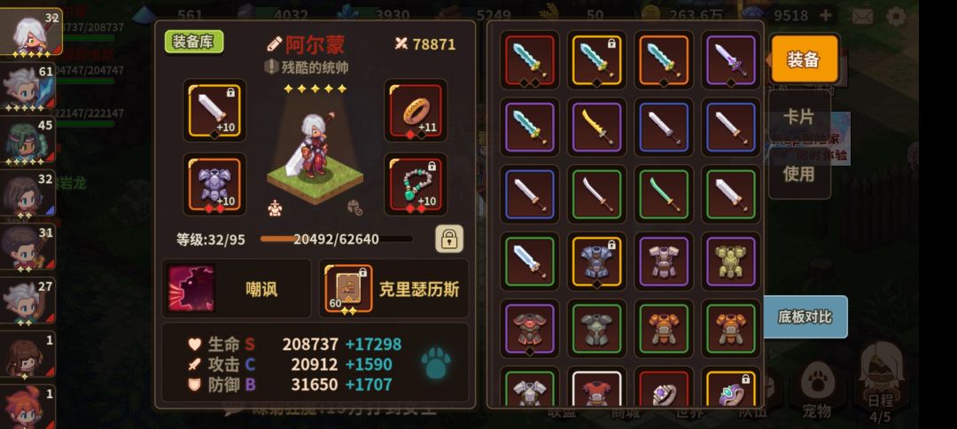 零氪 20万战力密5通关思路分享 2