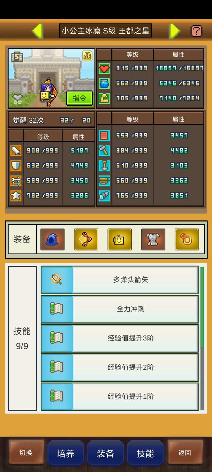 儿女双全截图