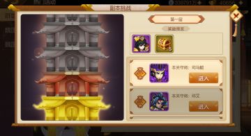 【精彩活动】《乱世曹操传》活动预告 5.13-5.20