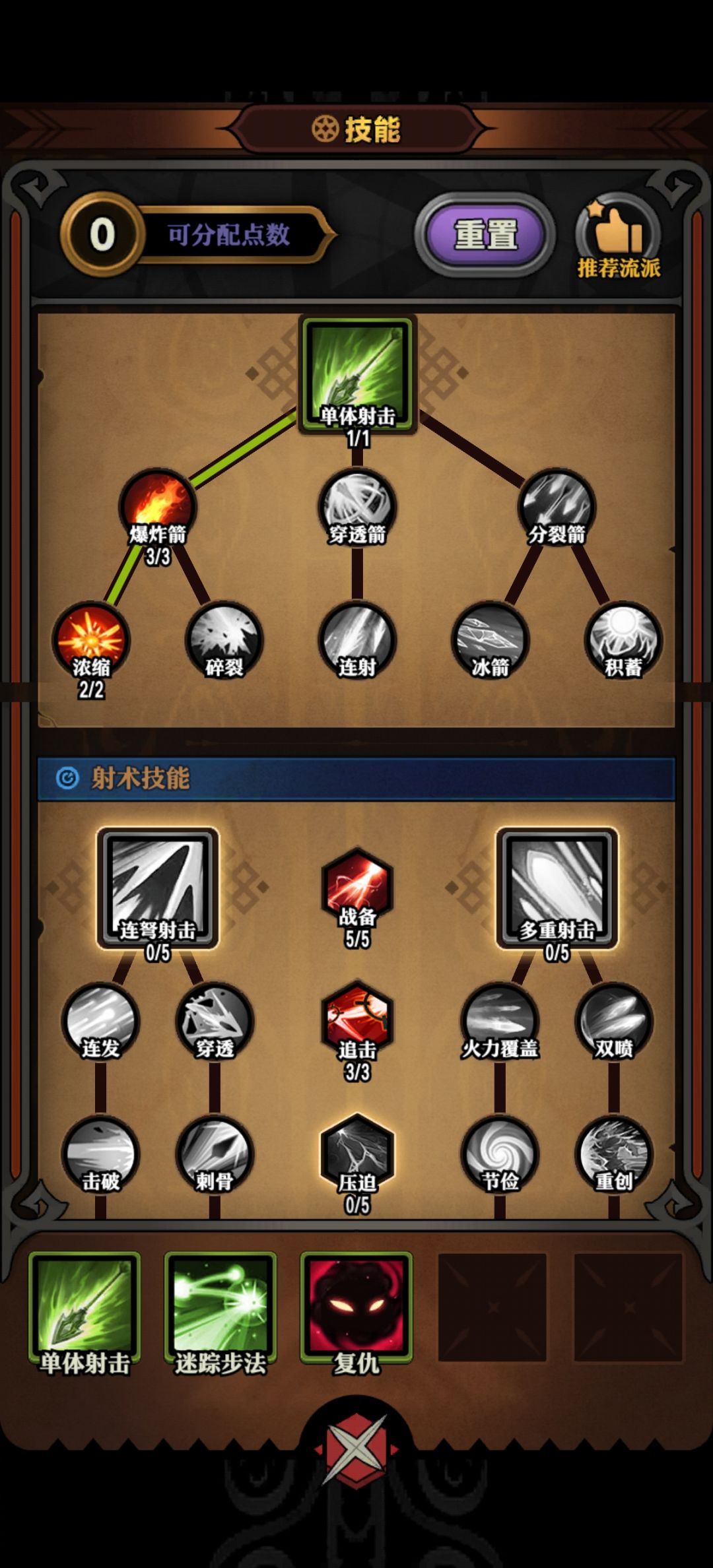 前期没有绿色装备时,这个橙装过渡也不错 2