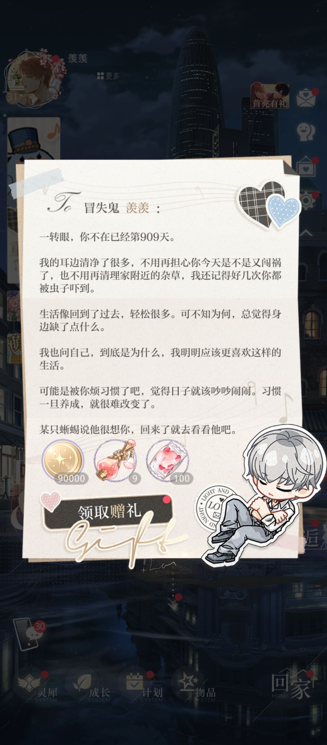 我回来了! 2