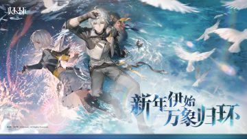 【已开奖】我归环成功了！地球online2026版本已更新