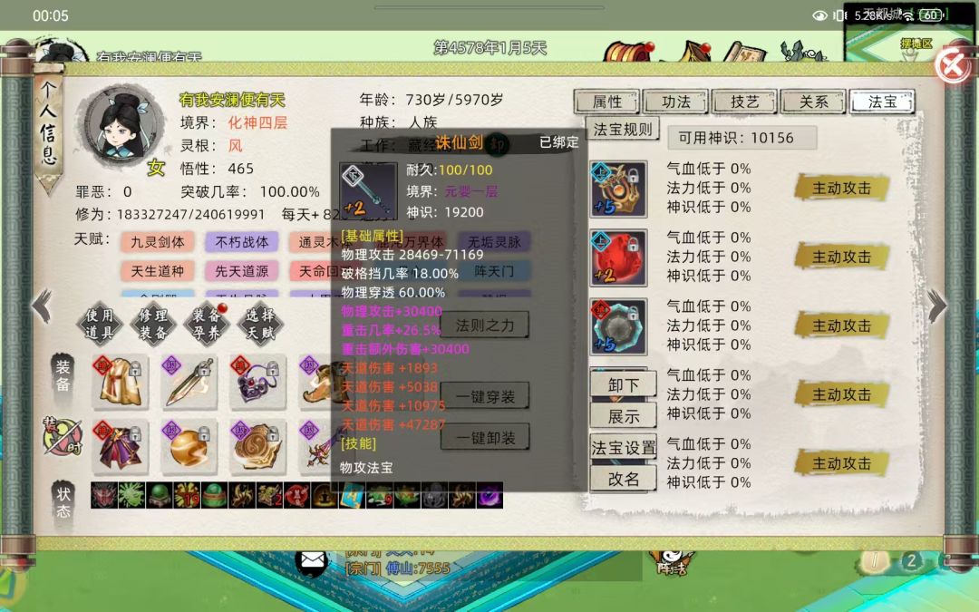 本命法宝铭刻bug?凭什么玩家买单 2