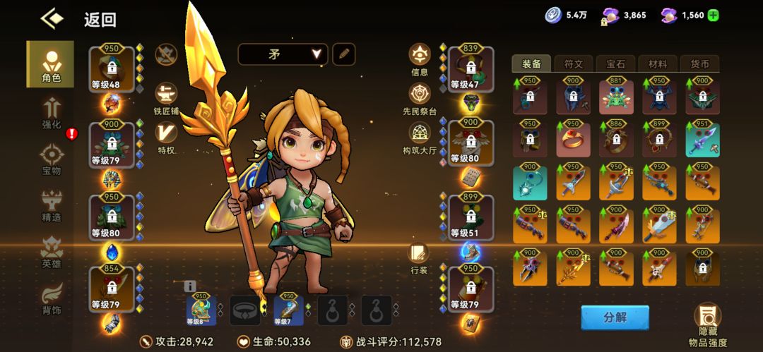 第二天开始挂机 2
