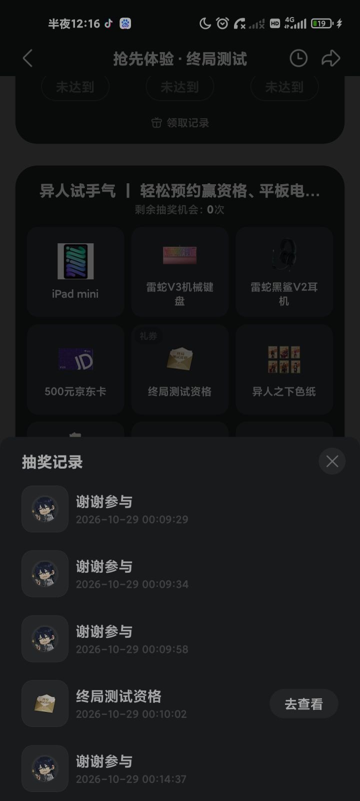 这才对嘛截图