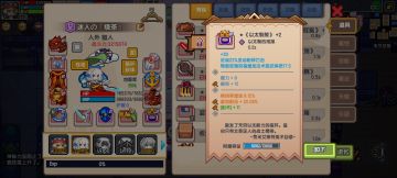 《装备改造从入门到入土》