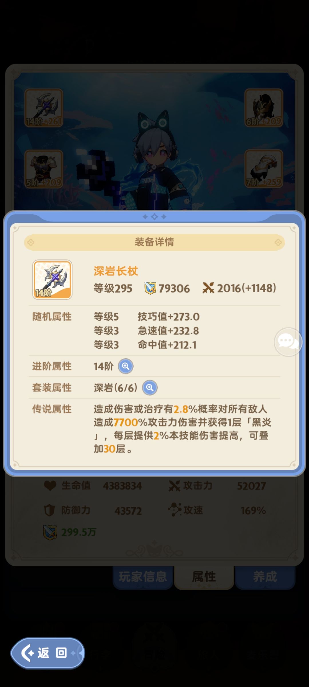 不是哥们,这概率每个职业不一样? 5