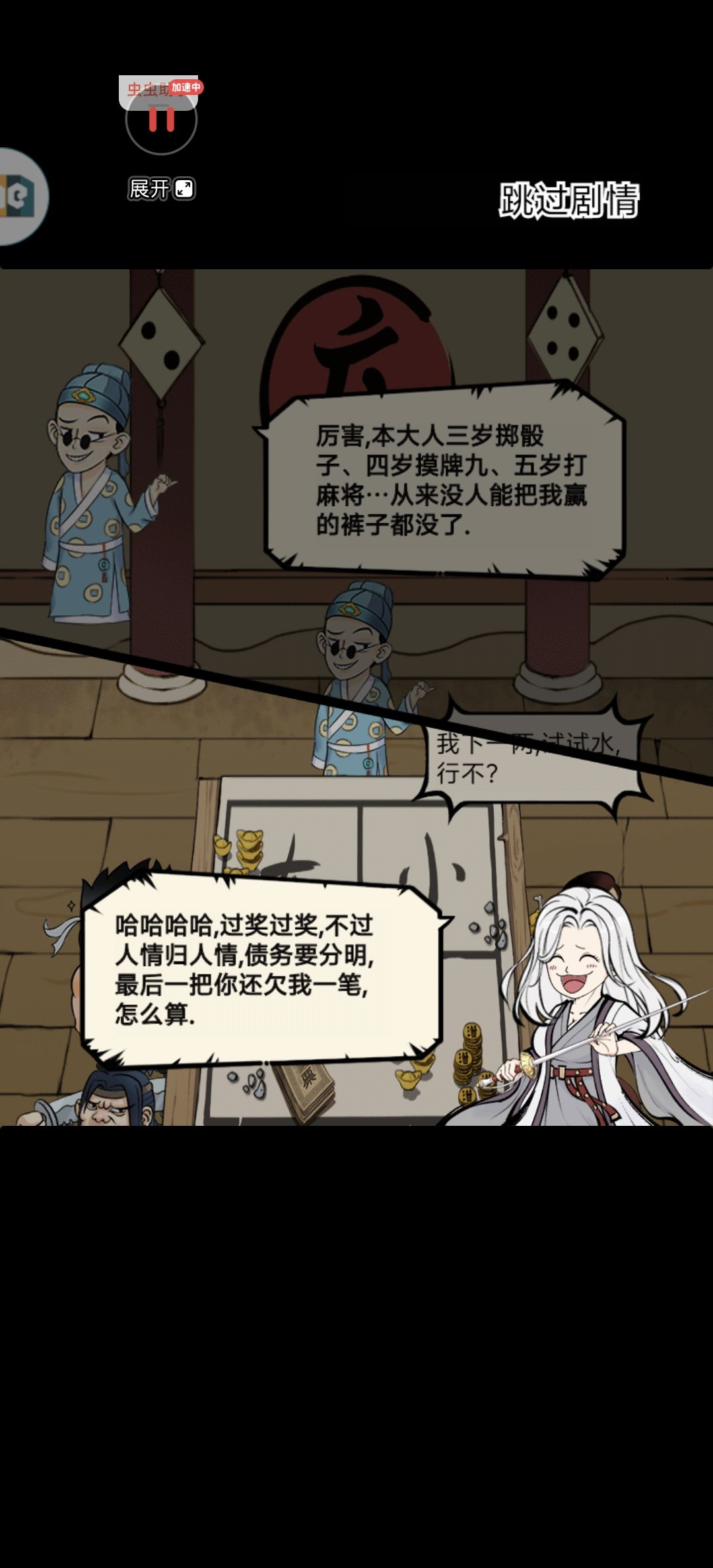混18白嫖神行(不知道是第几人) 3