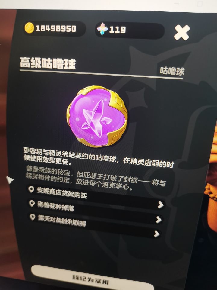 谁刷异色,让我蹭点洛克贝可以吗截图