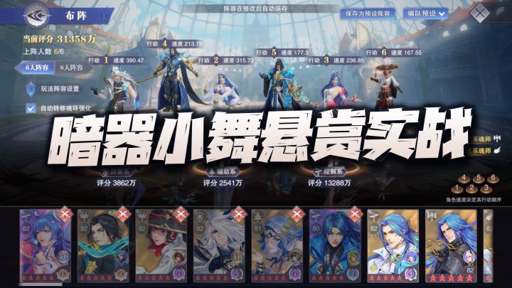 斗罗大陆魂师对决:暗器小舞悬赏实战演示!这暗器打起来真是五味杂陈啊!截图