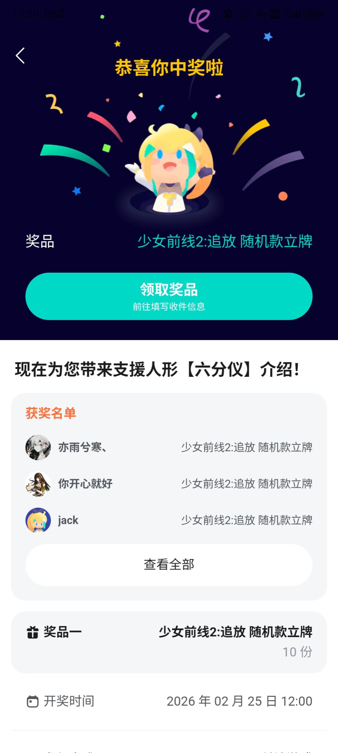 立牌 2