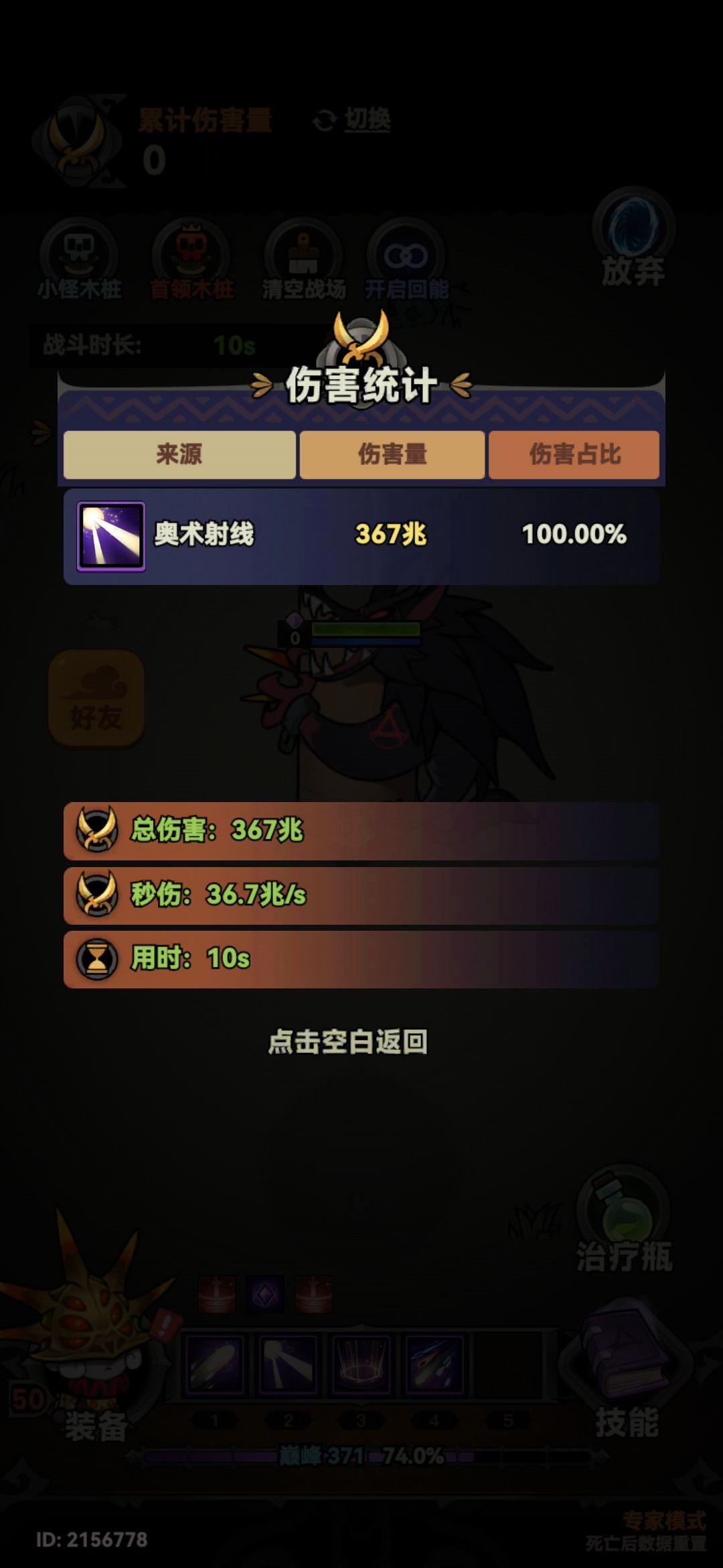 氪命 2