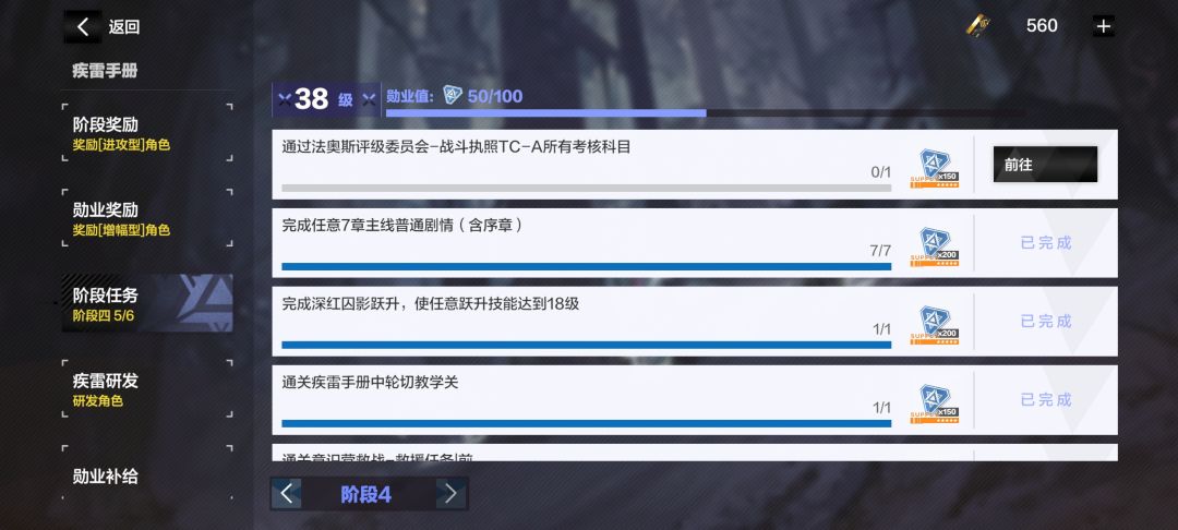 TC-A任务需要怎么完成啊 1