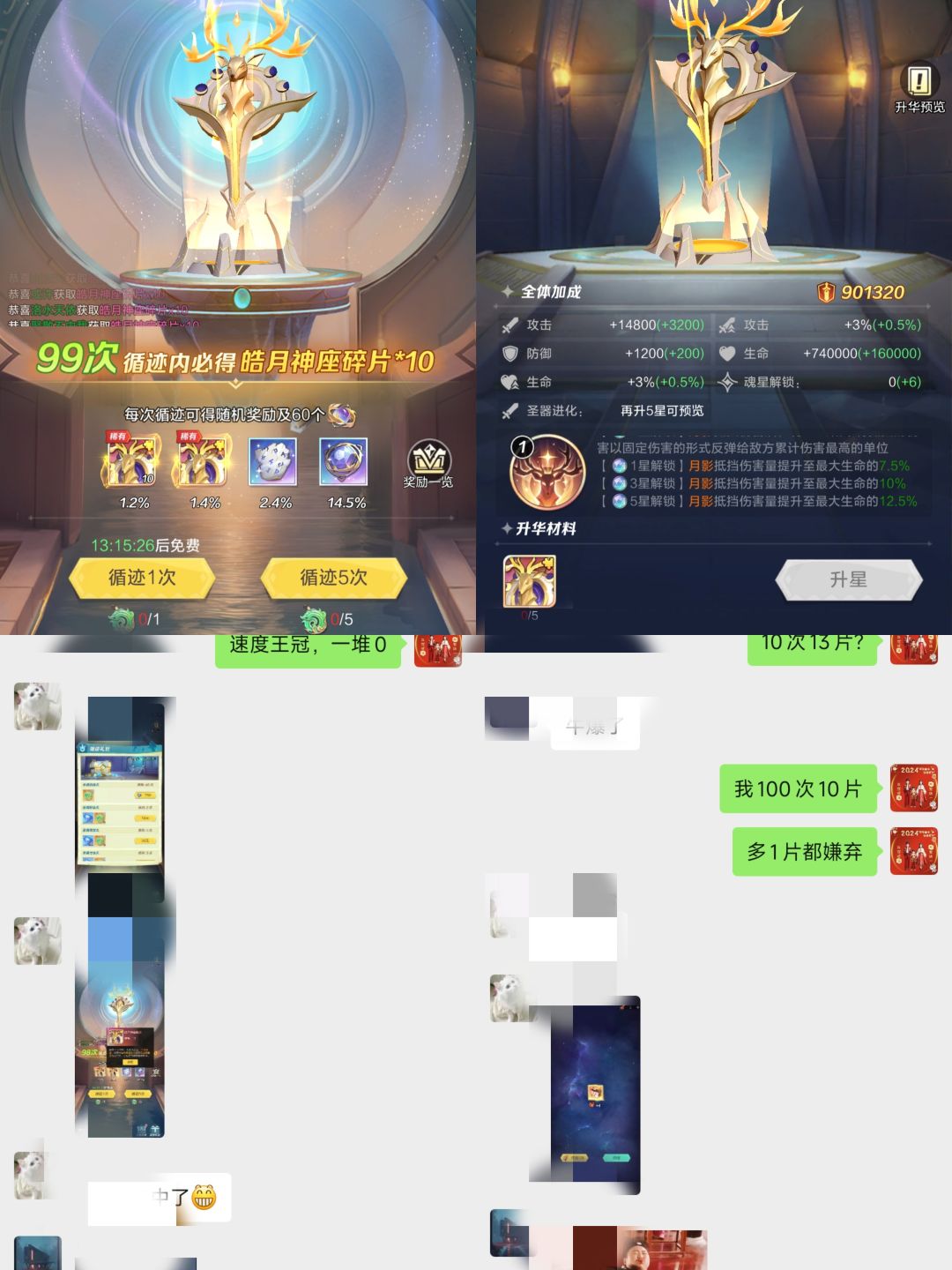 24个月-战力1.44亿 2
