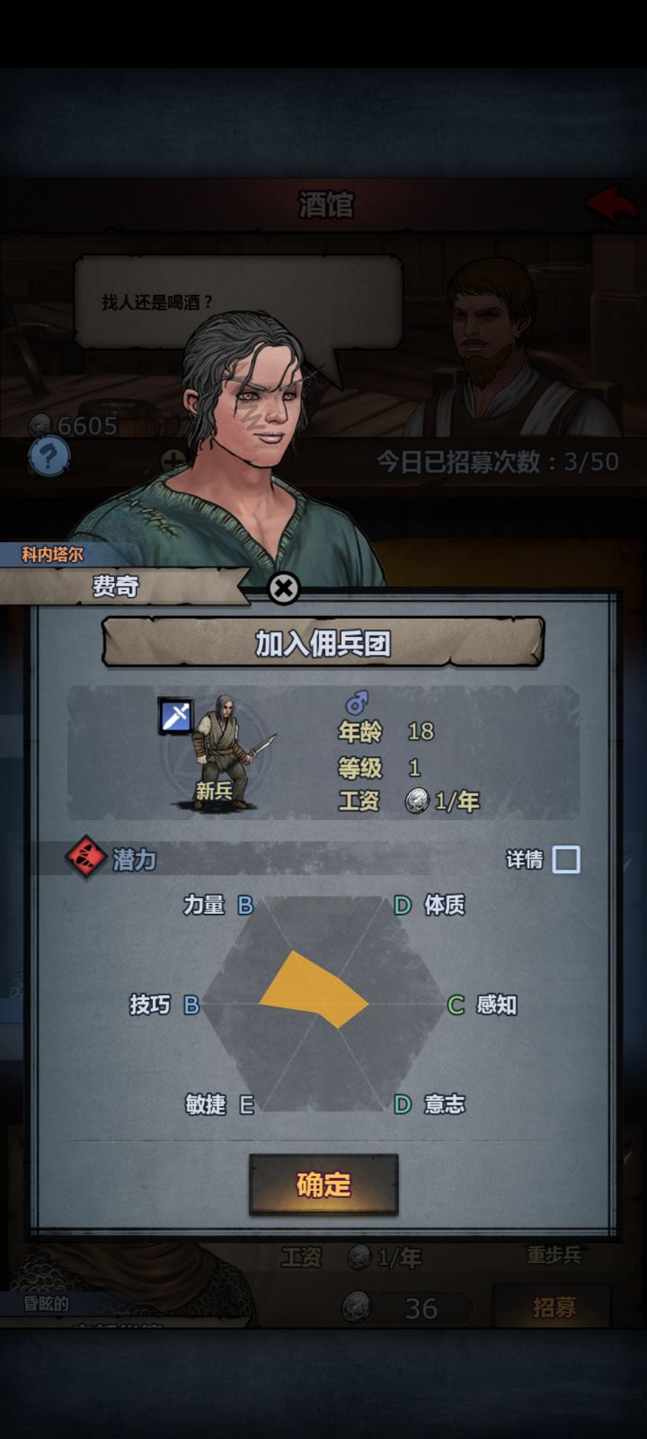 快乐的一天从酒馆招到50血开始截图