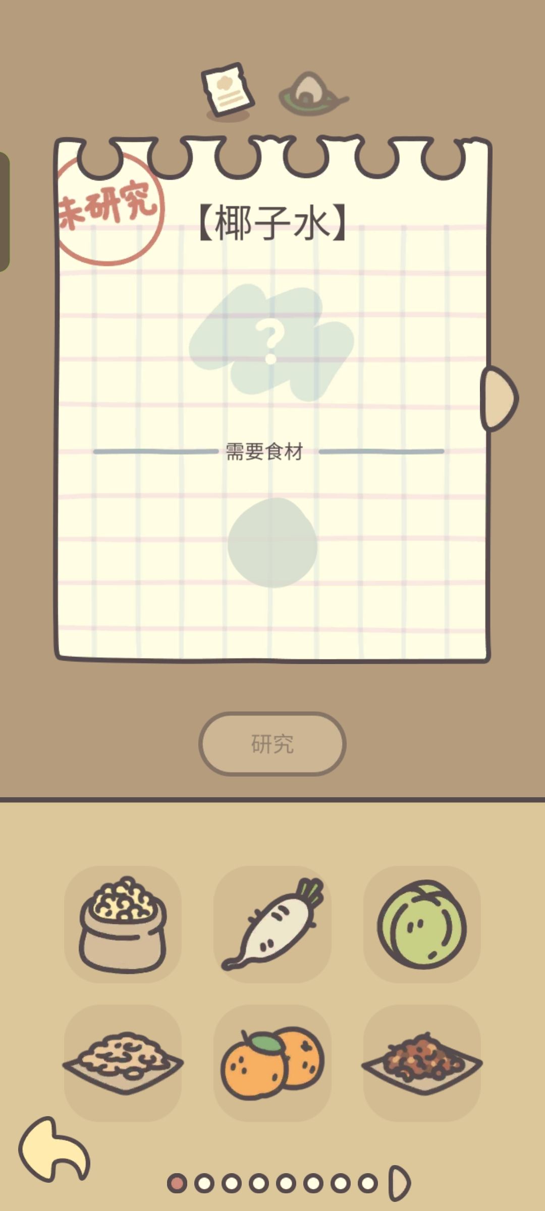 我椰子哪去了hhh 2