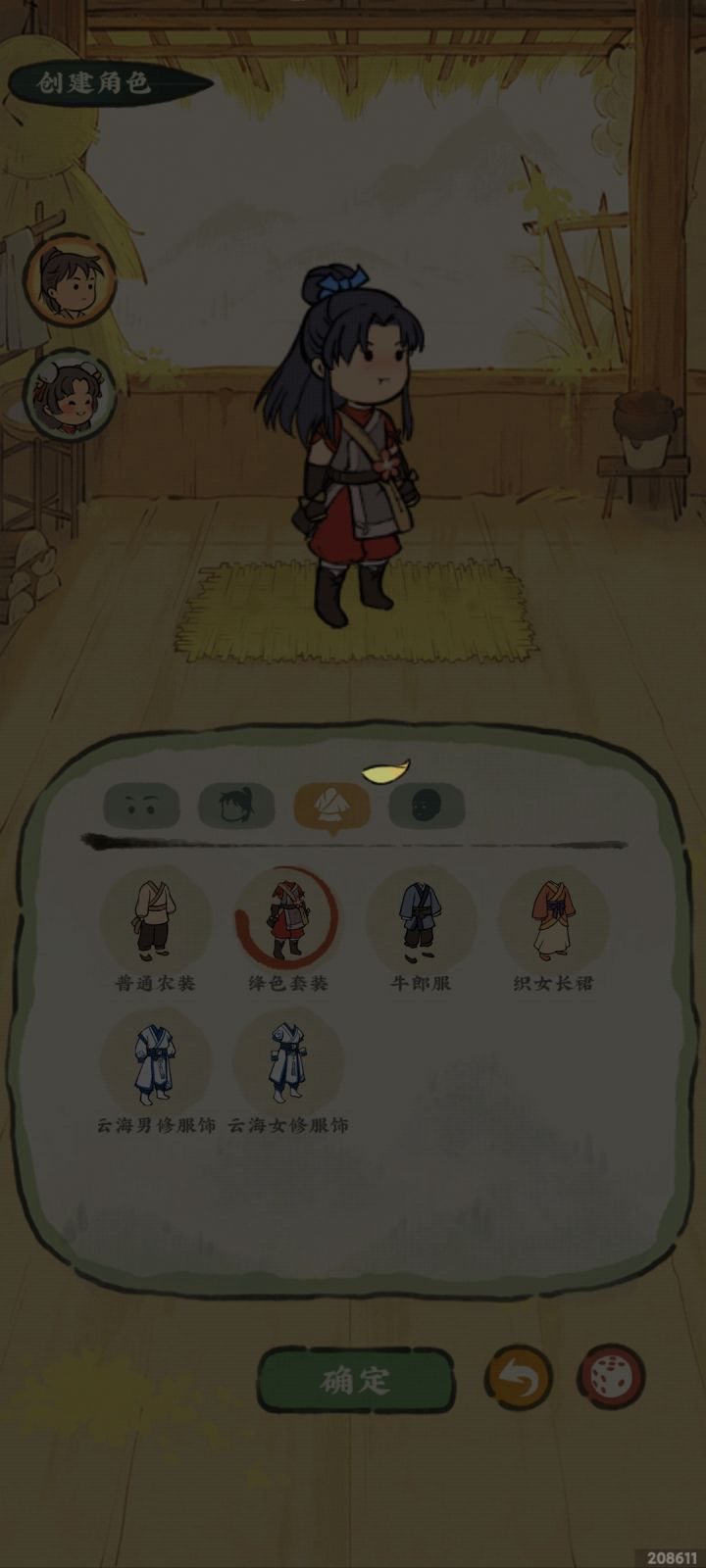 太卡了截图